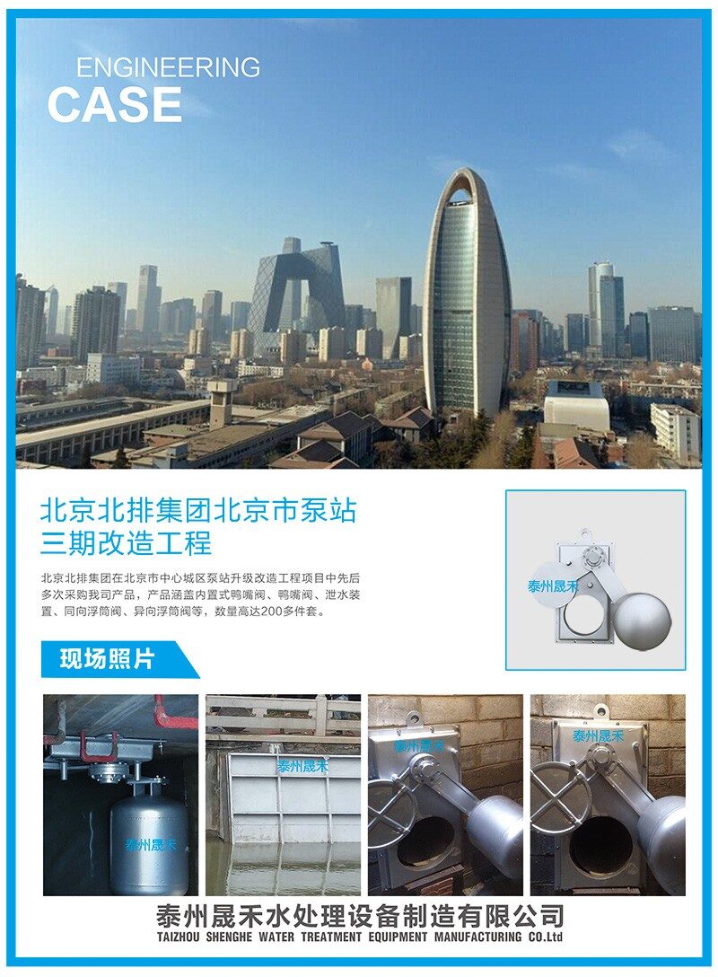 02北京北排-浮筒閥---加水印.jpg