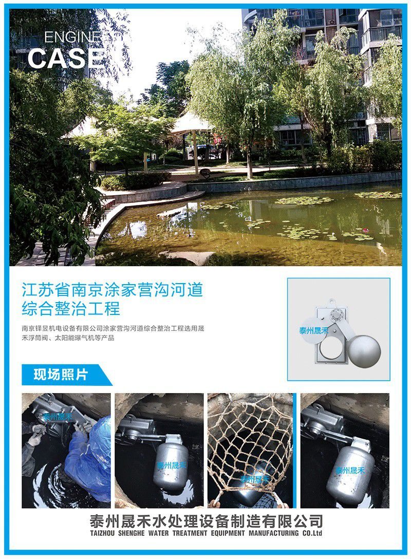 06南京-浮筒閥_compressed.jpg